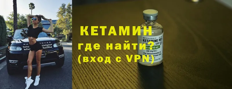 КЕТАМИН ketamine  Медынь 